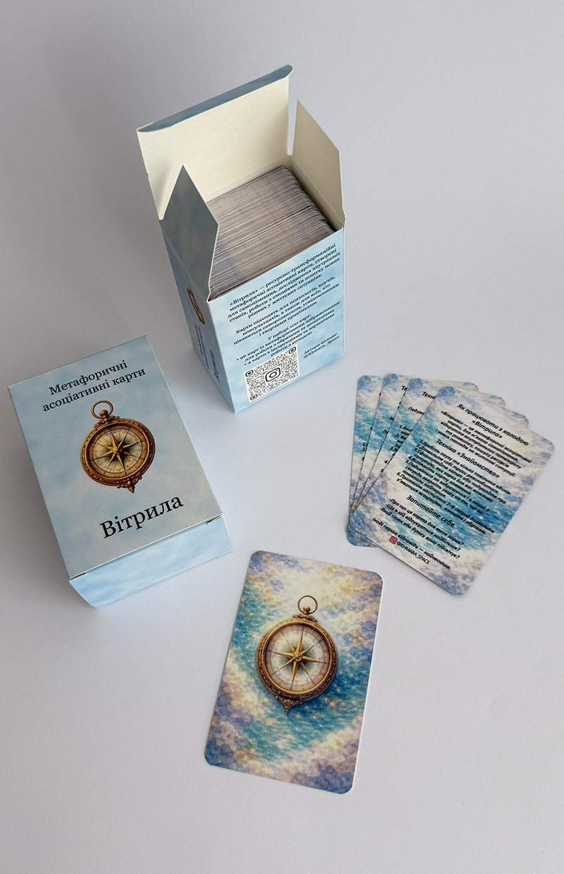 Метафоричні асоціативні карти «Вітрила» - Зображення 4